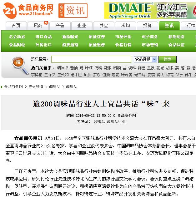 食品商务网.png 红桃视频