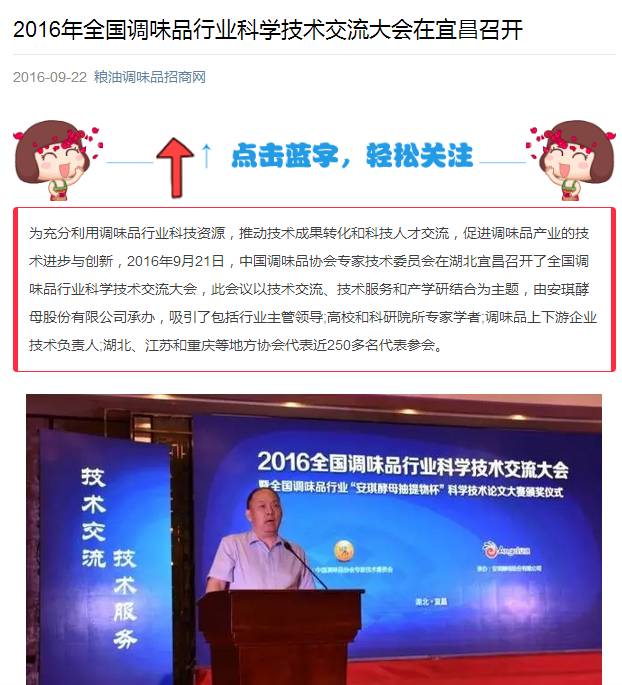 粮油调味品招商网.png 红桃视频