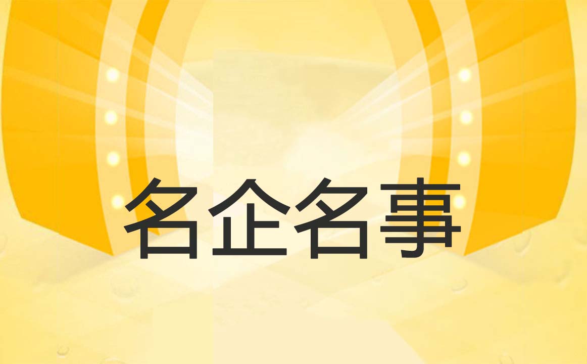 名企名事.jpg 红桃视频