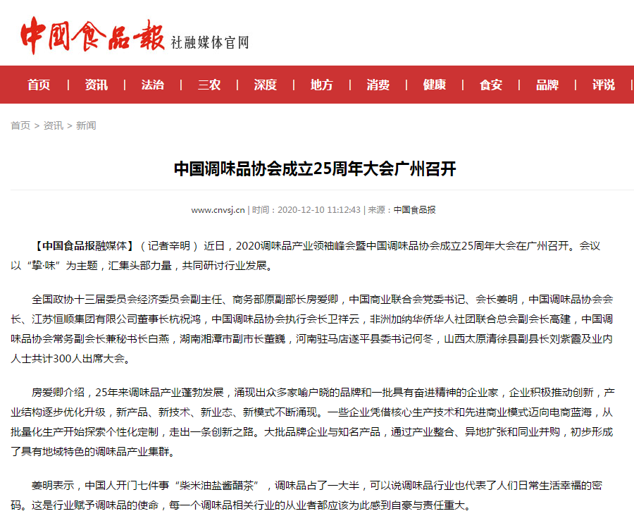 中国食品报.png 红桃视频